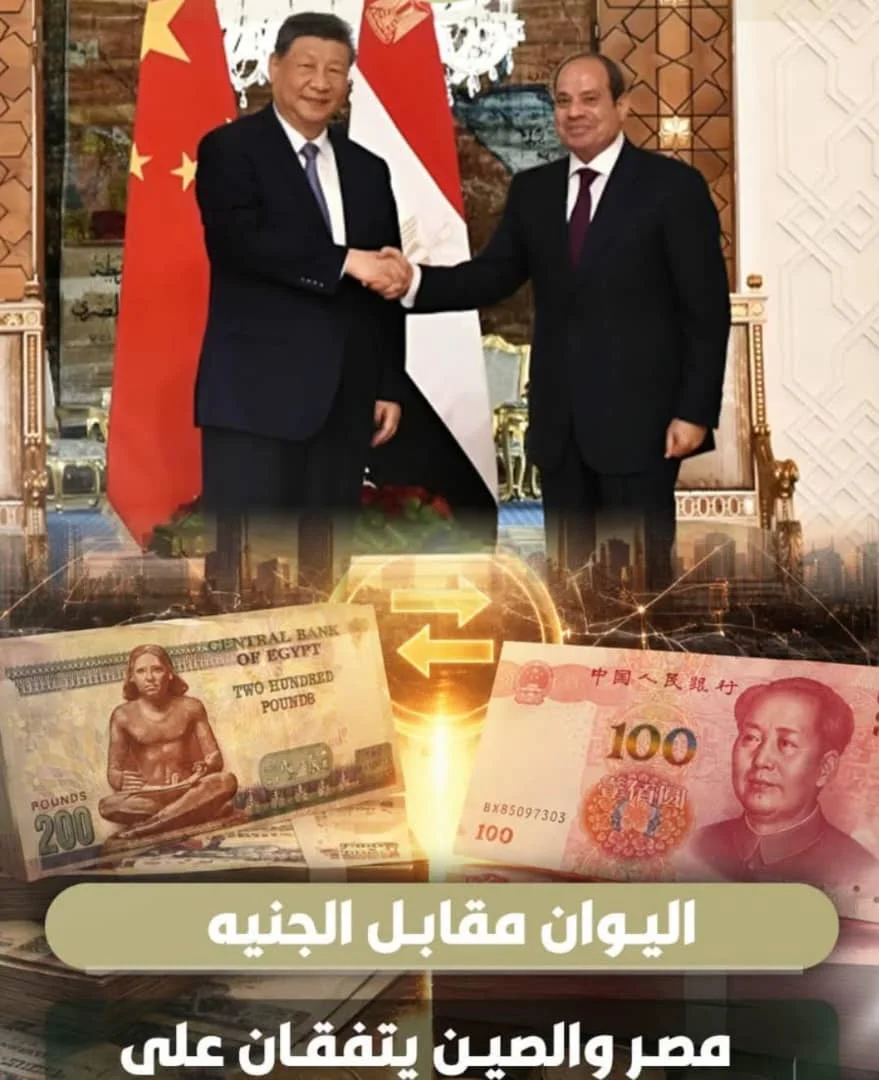 مصر والصين تجددان اتفاقية تبادل العملات بين البلدين وزيادة قيمتها