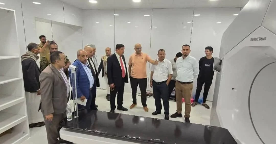 ​أمل جديد لمرضى الأورام في اليمن: تدشين جهاز "المعجل الخطي" بالمركز الوطني لعلاج الأورام