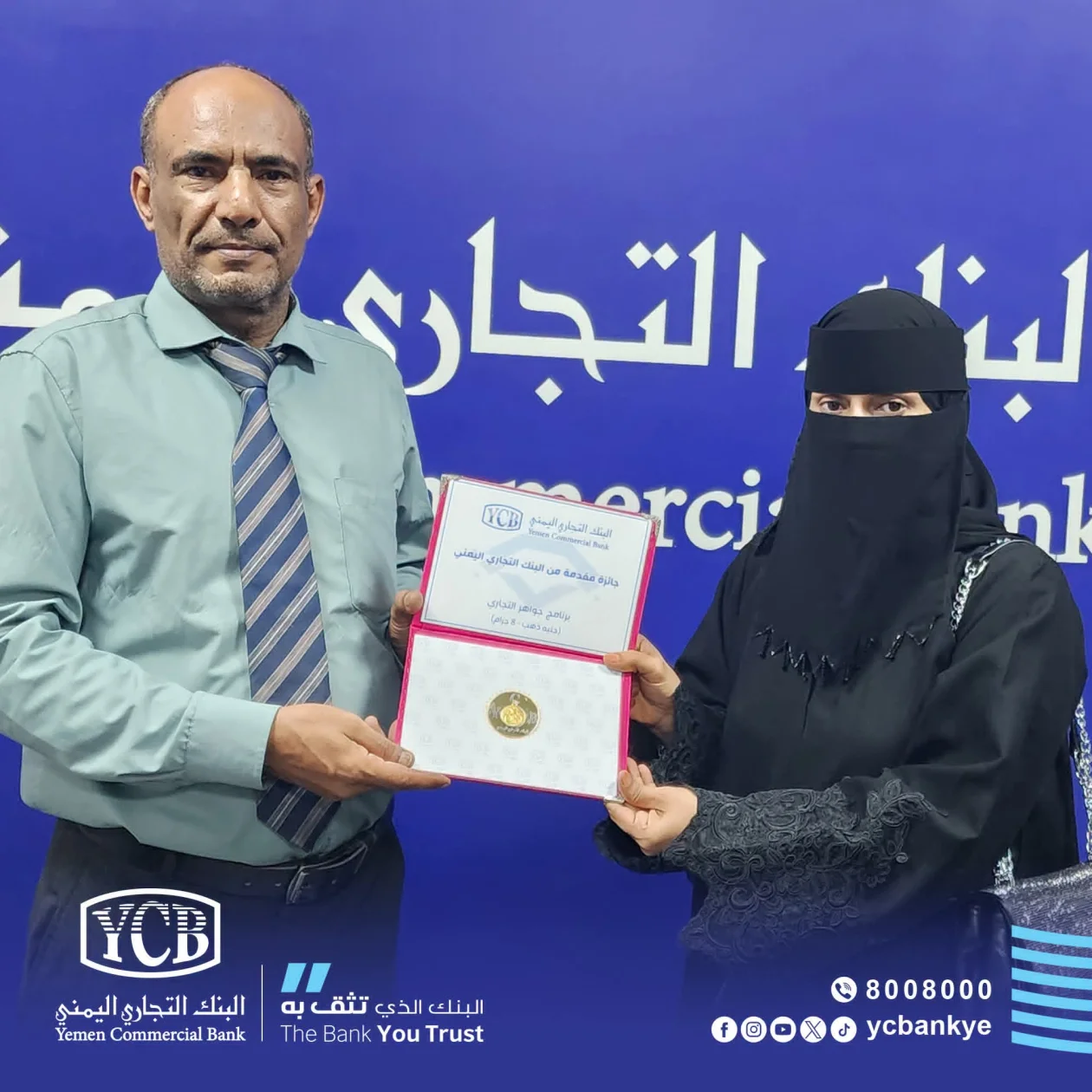 برنامج "جواهر التجاري" يكافئ فائزة جديدة بجنيهات من الذهب