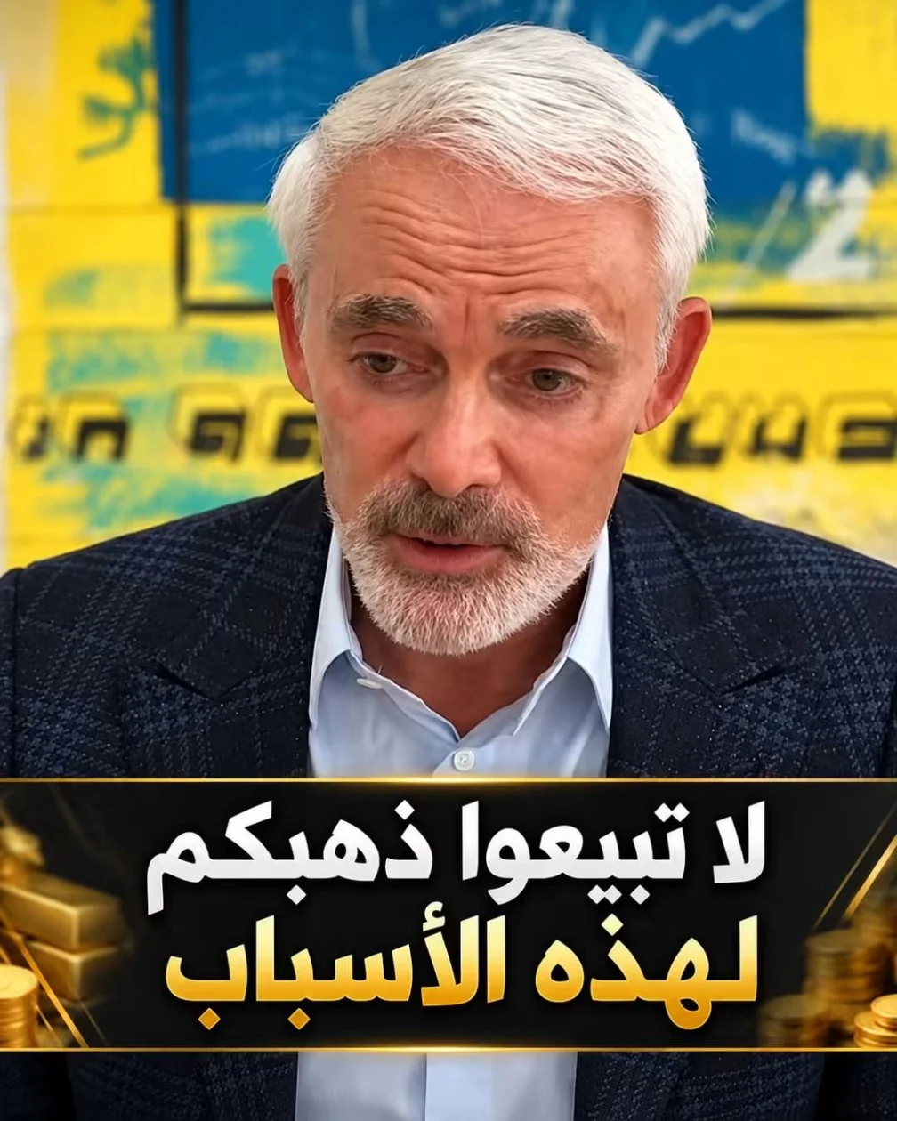 ​تحذير استثماري: "لا تبيعوا ذهبكم".. رهان على انفجار سعري مدفوع بأزمات الديون الأميركية